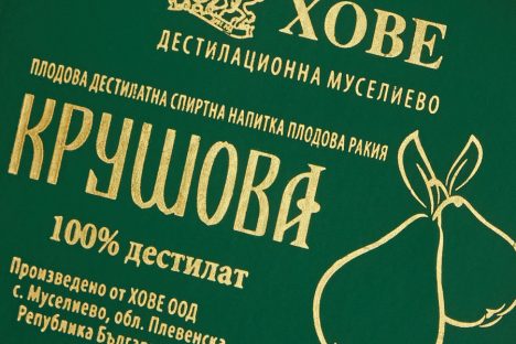 Самозалепващи етикети за алкохолни напитки